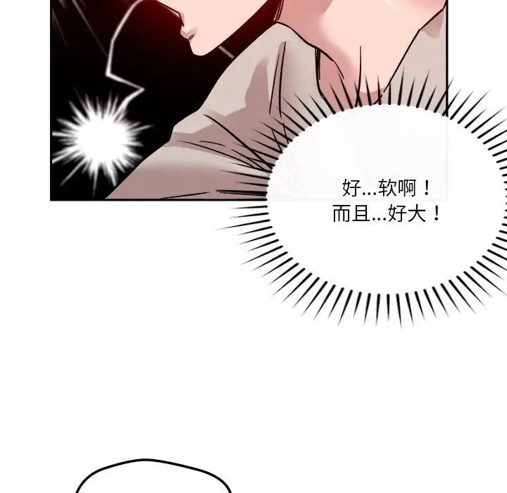 《戀人未滿》在线观看 第11话 漫画图片67