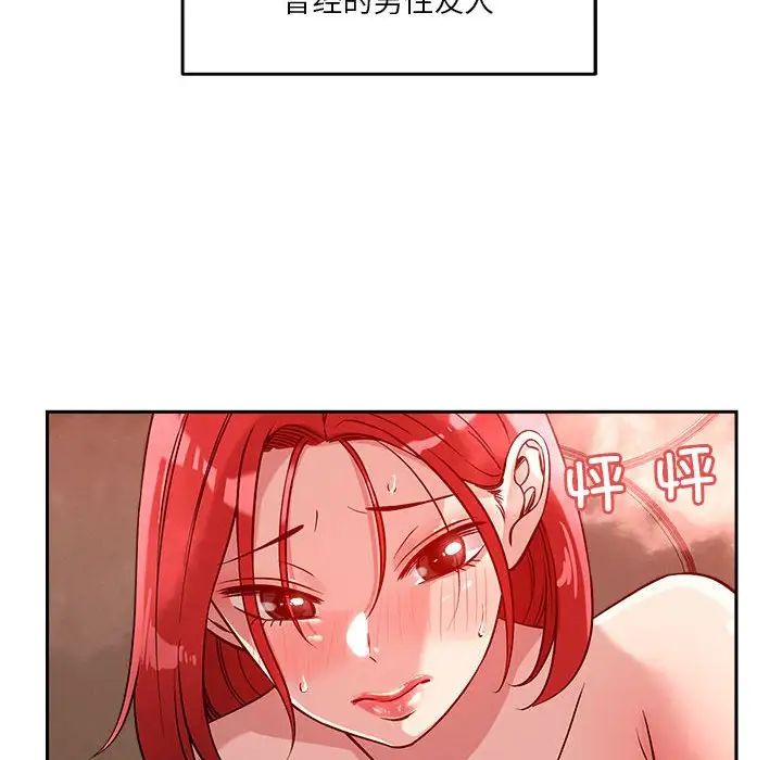 《戀人未滿》在线观看 第11话 漫画图片142