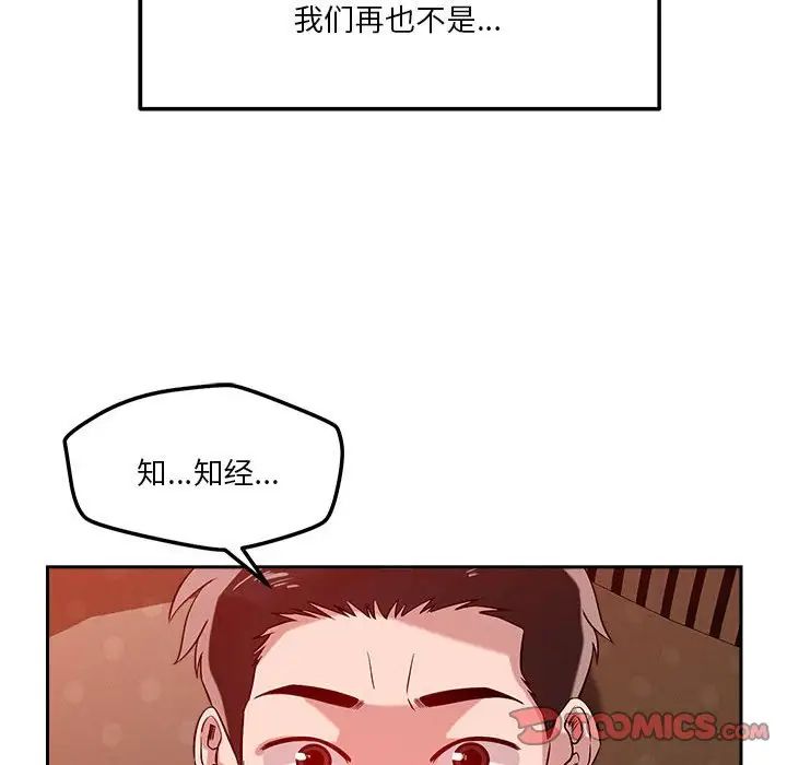 《戀人未滿》在线观看 第11话 漫画图片140