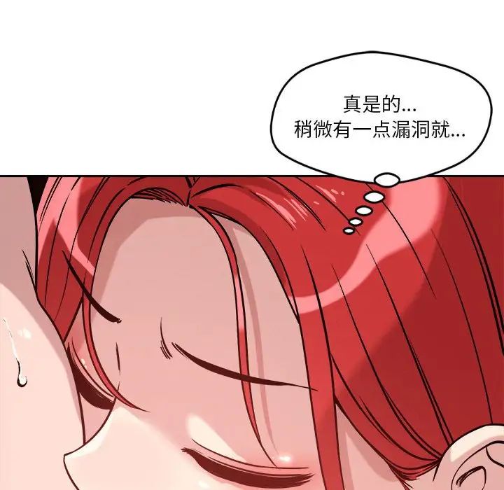 《戀人未滿》在线观看 第11话 漫画图片34