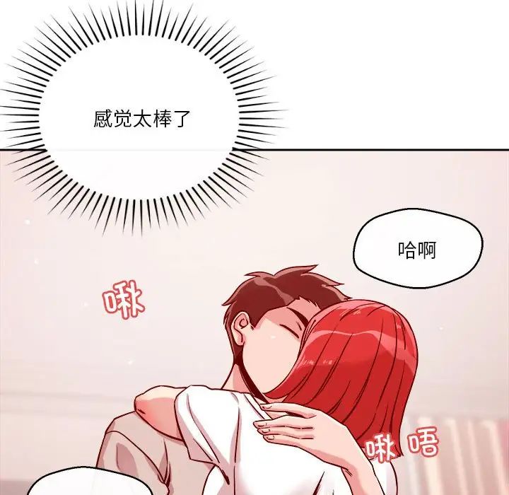 《戀人未滿》在线观看 第11话 漫画图片11