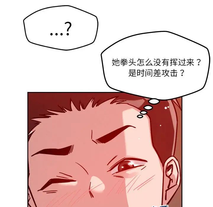 《戀人未滿》在线观看 第11话 漫画图片72