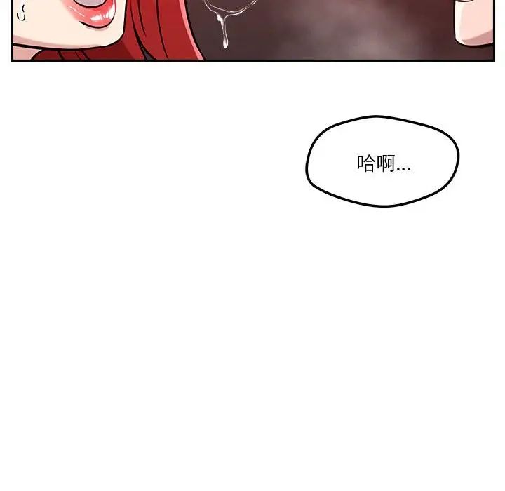 《戀人未滿》在线观看 第11话 漫画图片107