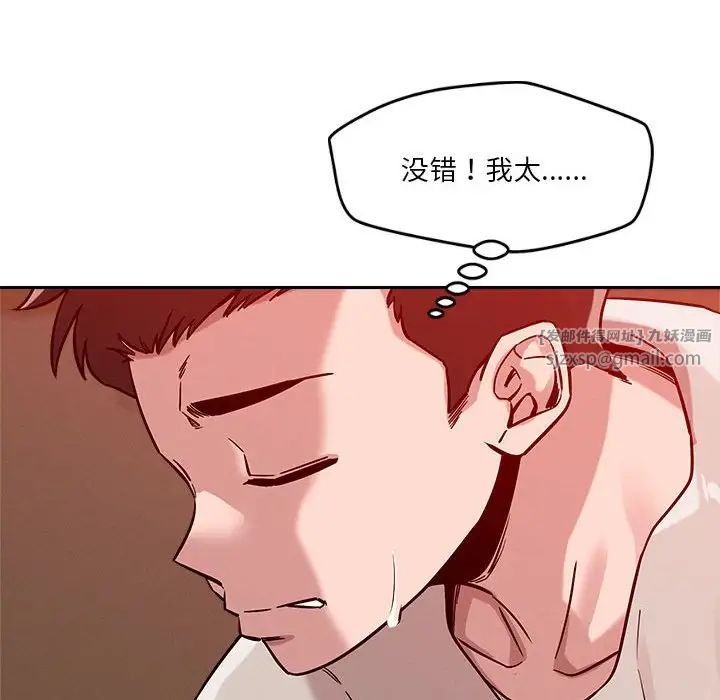 《戀人未滿》在线观看 第11话 漫画图片117