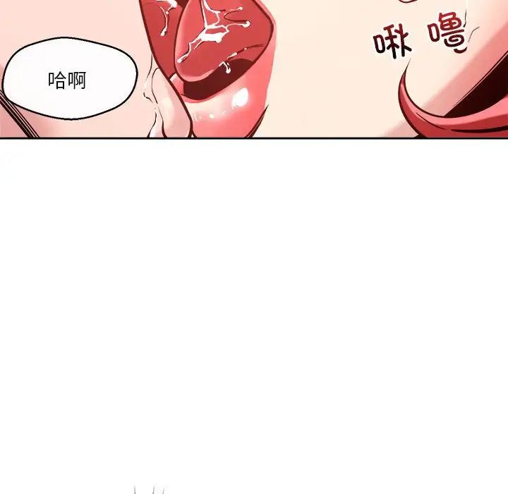 《戀人未滿》在线观看 第11话 漫画图片10