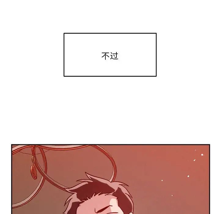 《戀人未滿》在线观看 第11话 漫画图片59