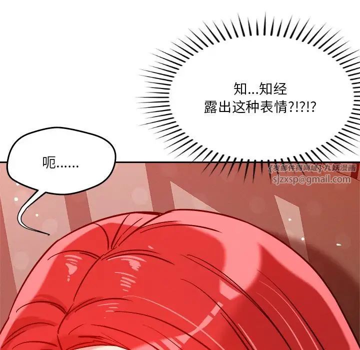 《戀人未滿》在线观看 第11话 漫画图片77