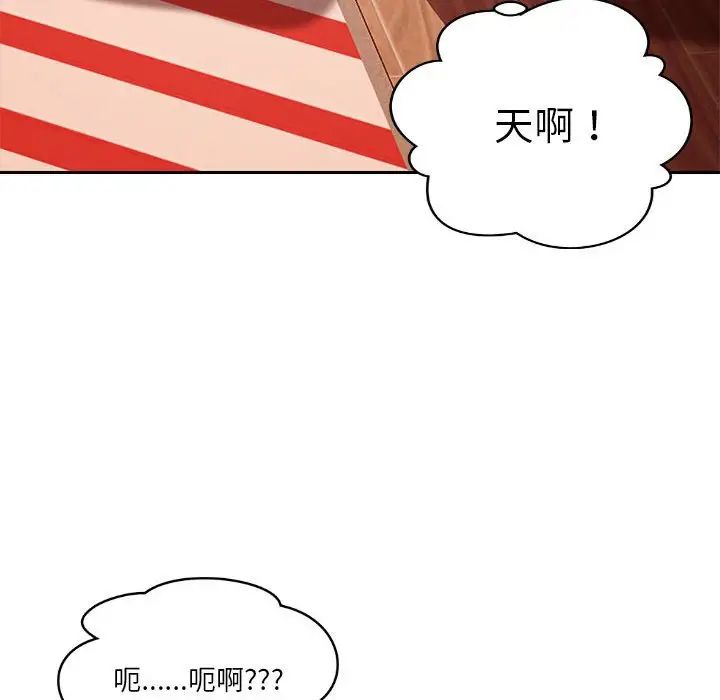 《戀人未滿》在线观看 第11话 漫画图片39