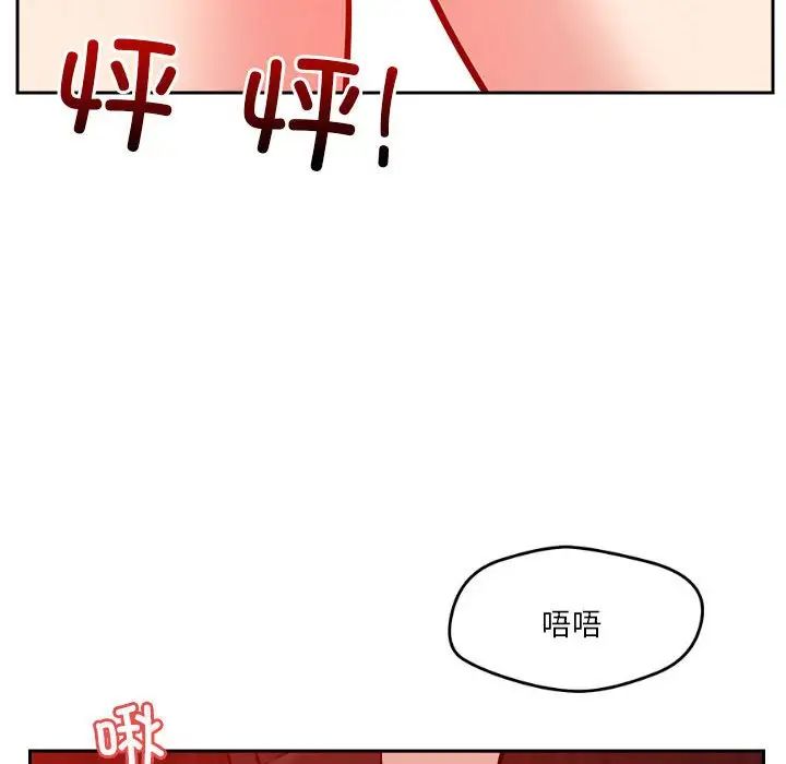 《戀人未滿》在线观看 第11话 漫画图片18