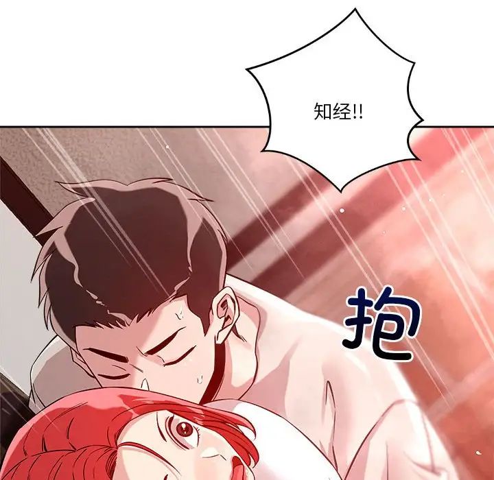 《戀人未滿》在线观看 第11话 漫画图片91