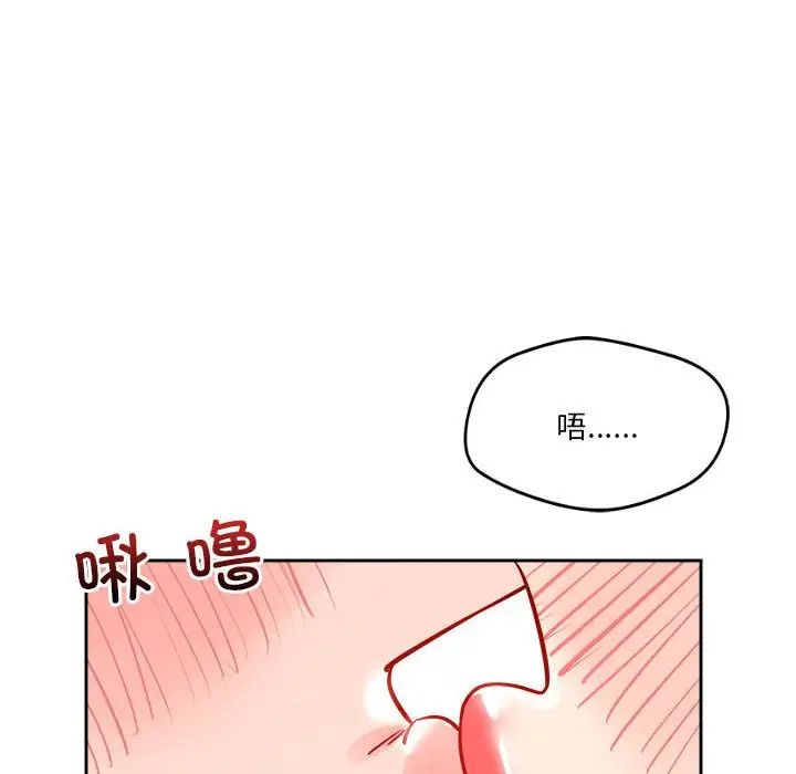 《戀人未滿》在线观看 第11话 漫画图片6