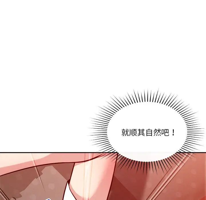 《戀人未滿》在线观看 第11话 漫画图片63