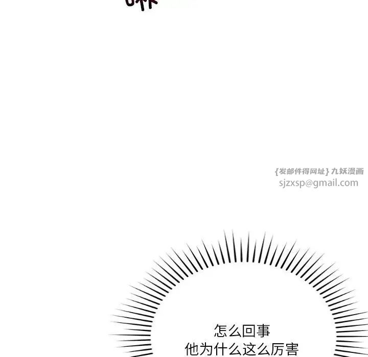 《戀人未滿》在线观看 第11话 漫画图片8