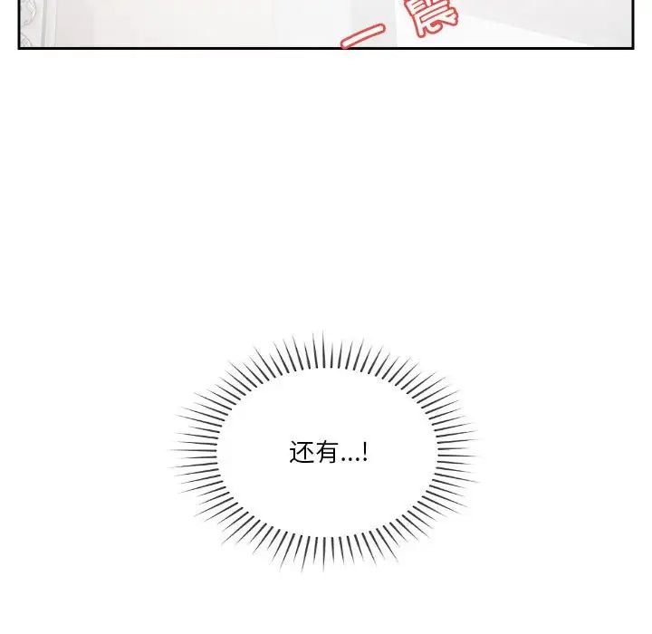 《戀人未滿》在线观看 第11话 漫画图片102