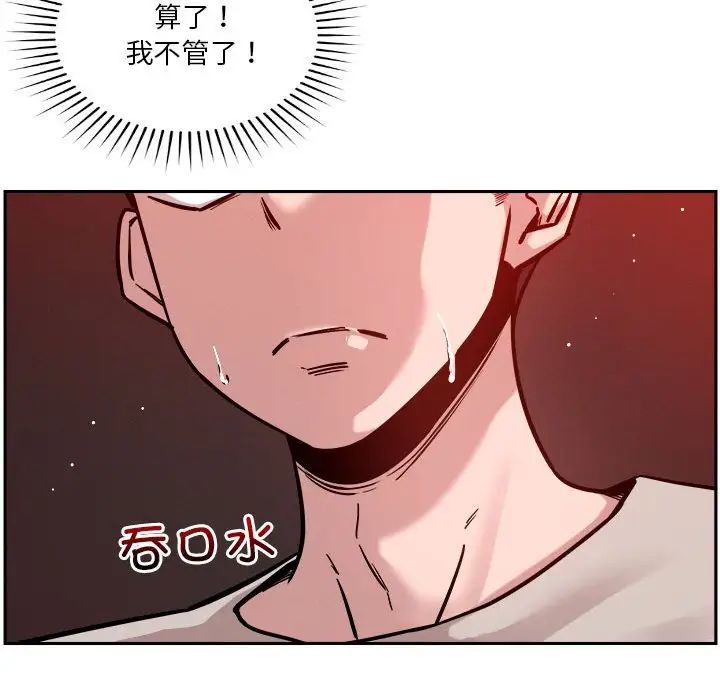 《戀人未滿》在线观看 第11话 漫画图片62