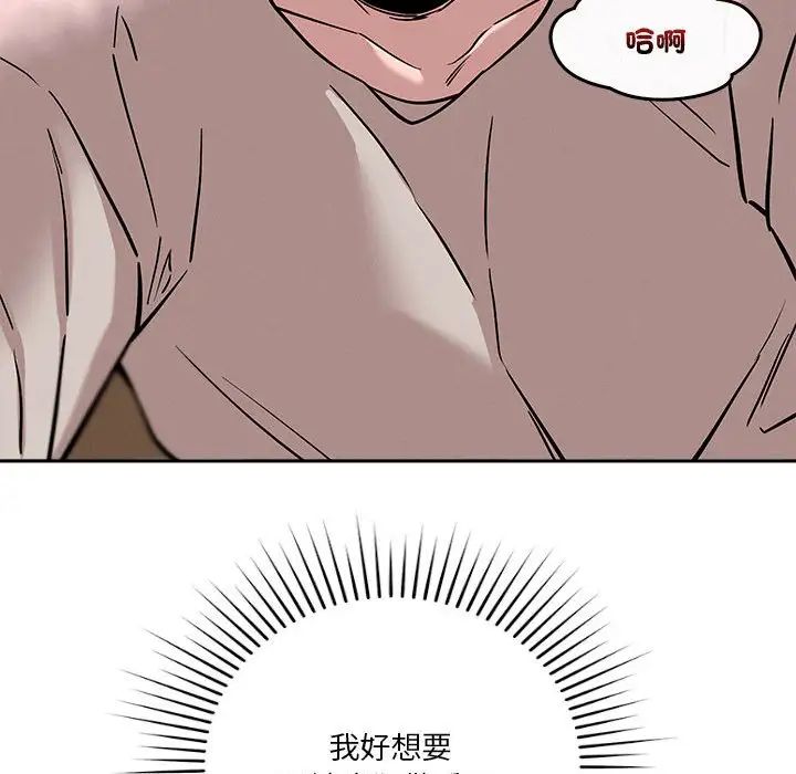 《戀人未滿》在线观看 第11话 漫画图片109