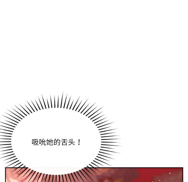 《戀人未滿》在线观看 第11话 漫画图片95