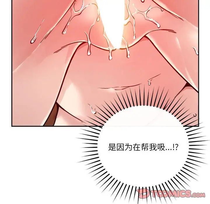 《戀人未滿》在线观看 第11话 漫画图片180