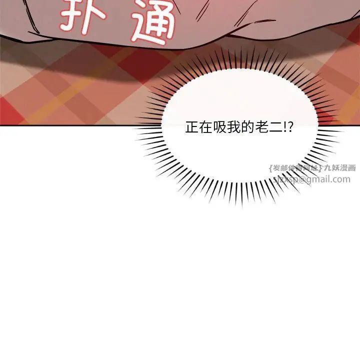 《戀人未滿》在线观看 第11话 漫画图片174