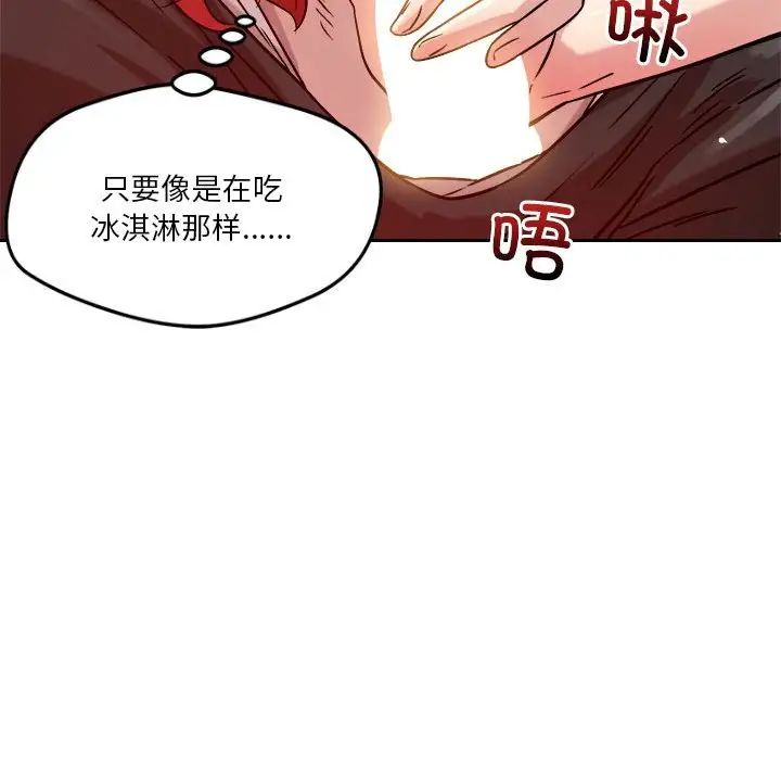 《戀人未滿》在线观看 第11话 漫画图片171