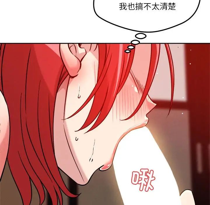 《戀人未滿》在线观看 第11话 漫画图片167