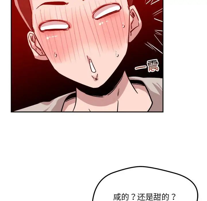 《戀人未滿》在线观看 第11话 漫画图片166