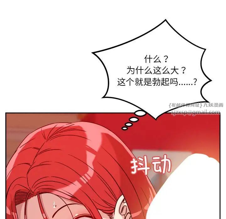 《戀人未滿》在线观看 第11话 漫画图片157