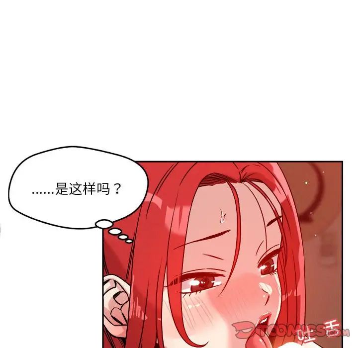 《戀人未滿》在线观看 第11话 漫画图片164