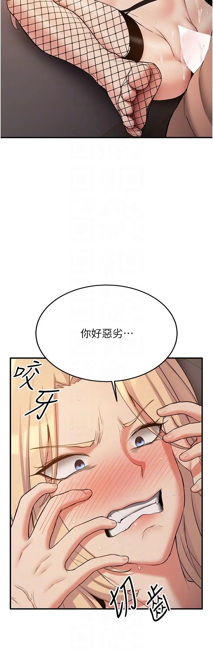 《搶女友速成班》在线观看 第57话-给我瞧瞧妳的「厉害」 漫画图片30