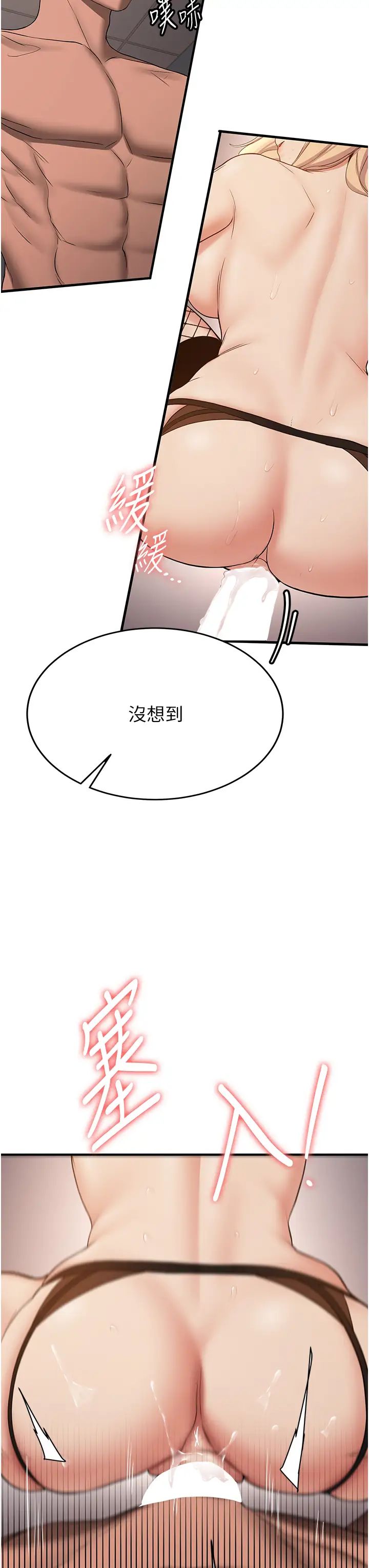 《搶女友速成班》在线观看 第57话-给我瞧瞧妳的「厉害」 漫画图片33