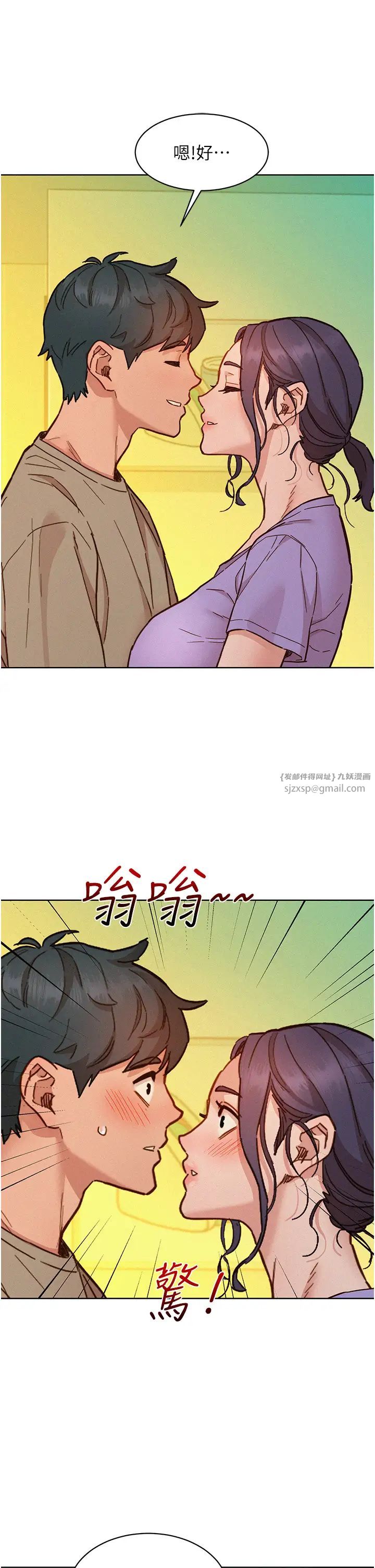 《友情萬睡》在线观看 第96话-前女友找上门 漫画图片38