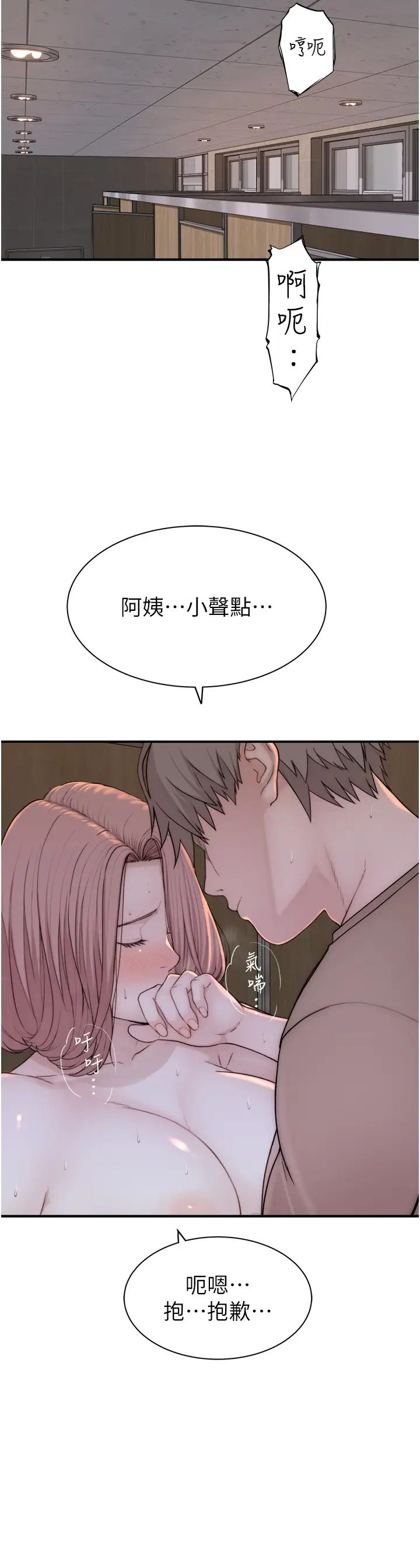 《繼母的香味》在线观看 第64话-妳其实很想被我插吧? 漫画图片38