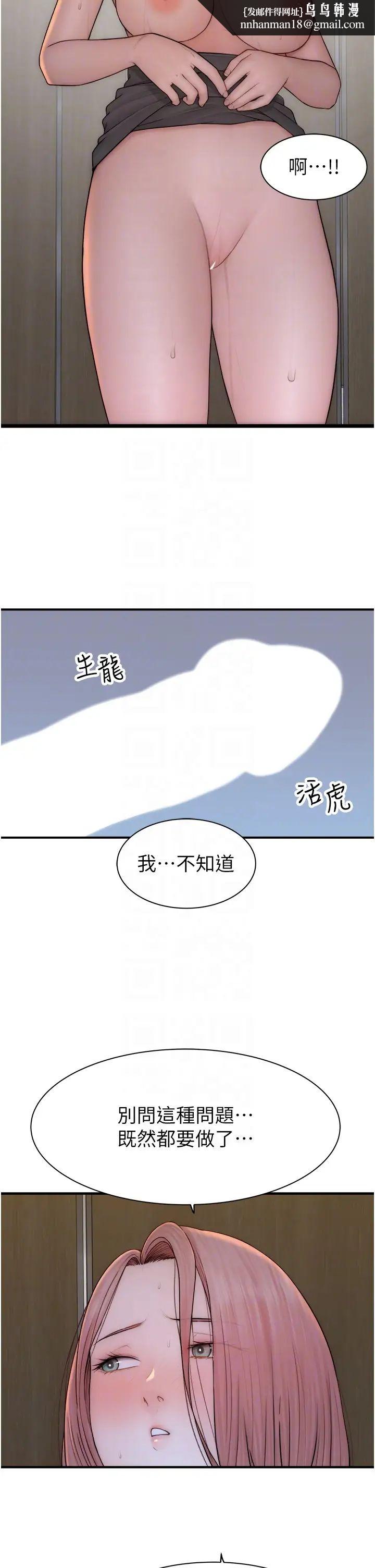 《繼母的香味》在线观看 第64话-妳其实很想被我插吧? 漫画图片25