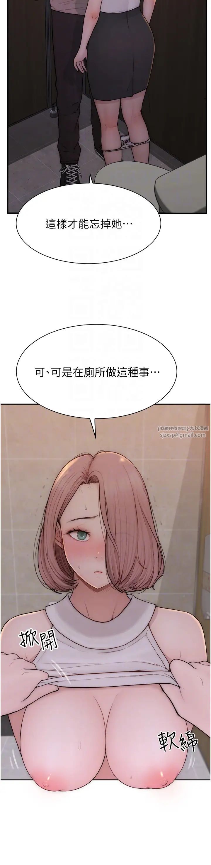 《繼母的香味》在线观看 第64话-妳其实很想被我插吧? 漫画图片10