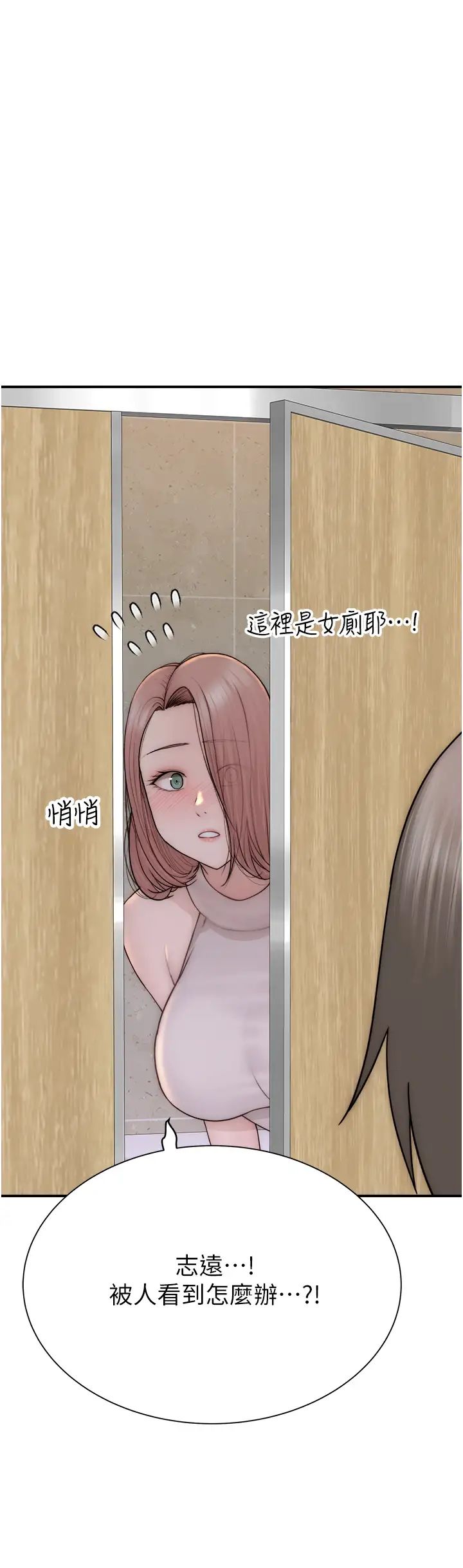 《繼母的香味》在线观看 第64话-妳其实很想被我插吧? 漫画图片2