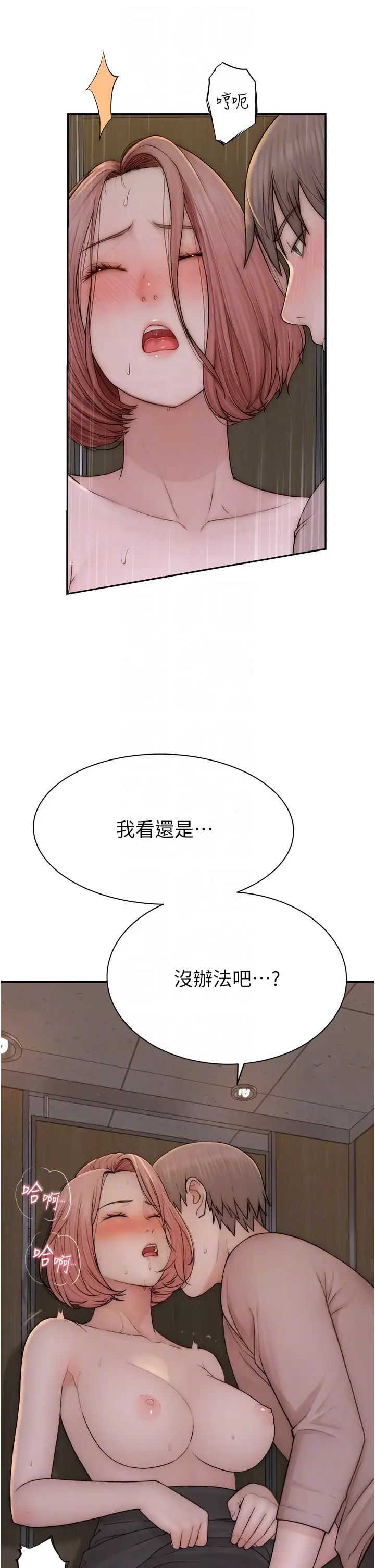 《繼母的香味》在线观看 第64话-妳其实很想被我插吧? 漫画图片18