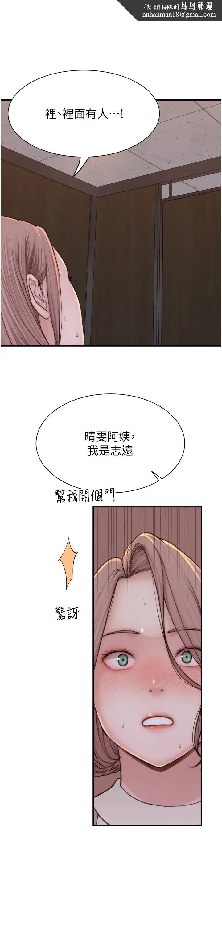 《繼母的香味》在线观看 第64话-妳其实很想被我插吧? 漫画图片1