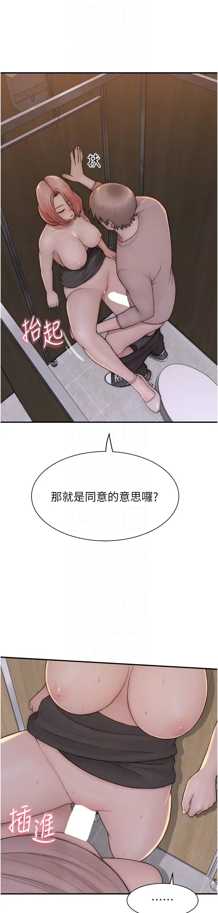 《繼母的香味》在线观看 第64话-妳其实很想被我插吧? 漫画图片27