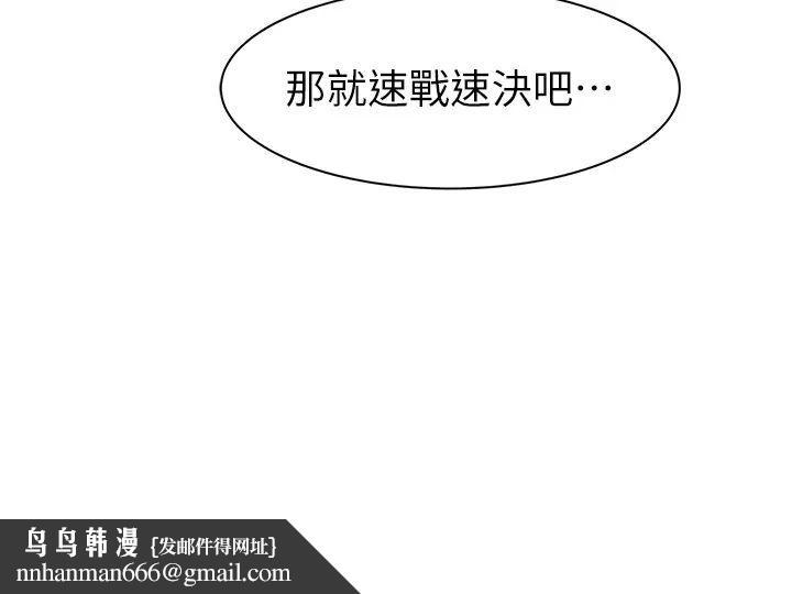 《繼母的香味》在线观看 第64话-妳其实很想被我插吧? 漫画图片26