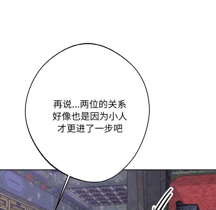 《同寢》在线观看 第31话 漫画图片115