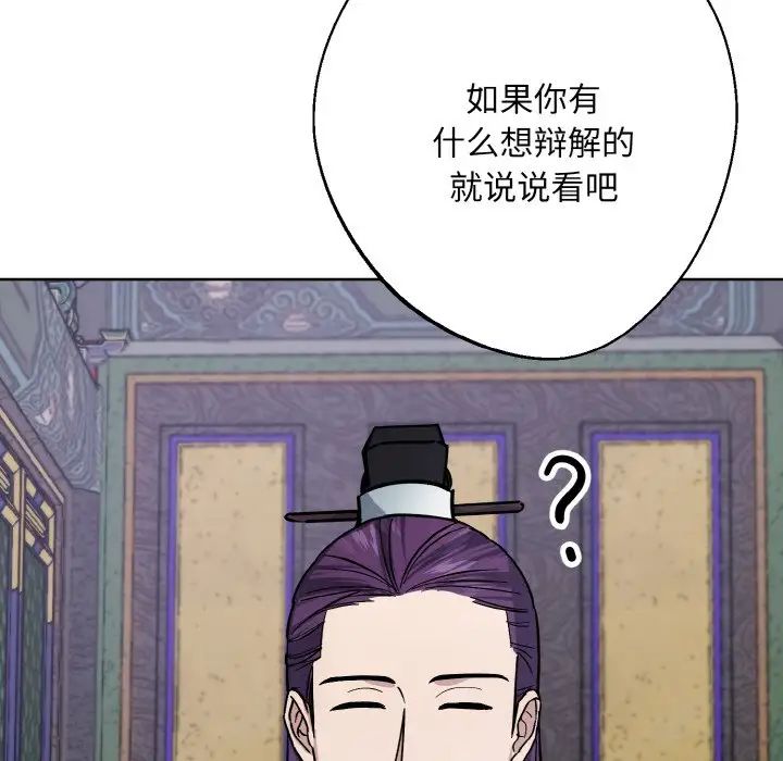 《同寢》在线观看 第31话 漫画图片89