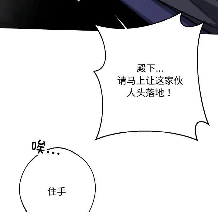 《同寢》在线观看 第31话 漫画图片17