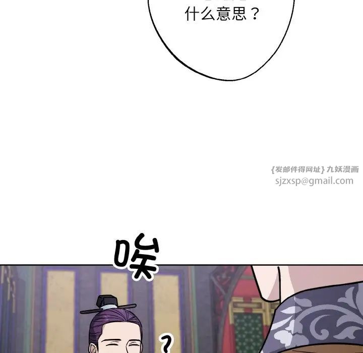 《同寢》在线观看 第31话 漫画图片91