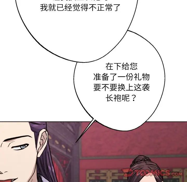 《同寢》在线观看 第31话 漫画图片93