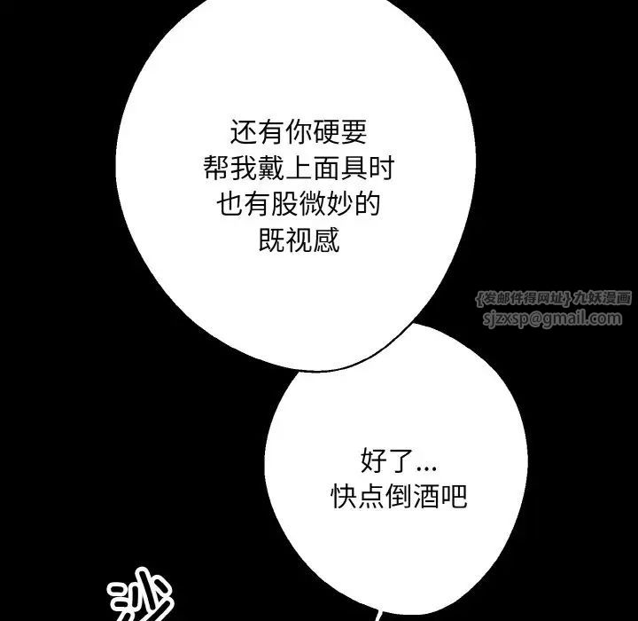 《同寢》在线观看 第31话 漫画图片95