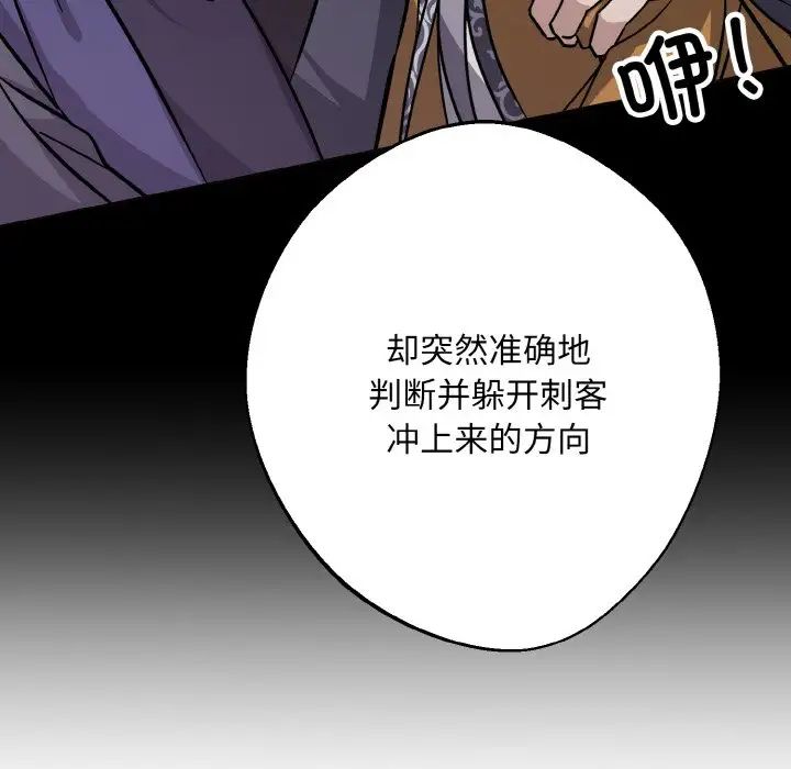 《同寢》在线观看 第31话 漫画图片101