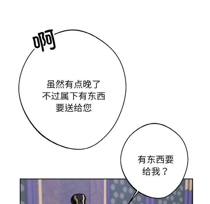 《同寢》在线观看 第31话 漫画图片139