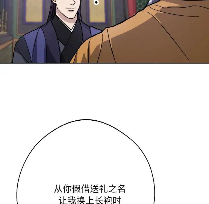 《同寢》在线观看 第31话 漫画图片92