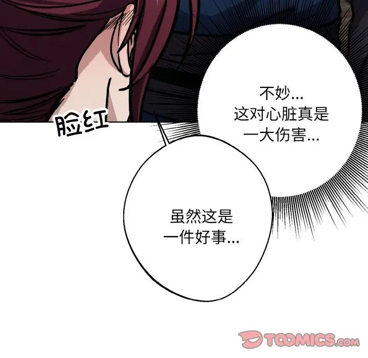 《同寢》在线观看 第31话 漫画图片138