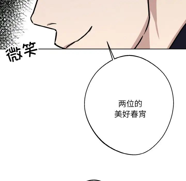 《同寢》在线观看 第31话 漫画图片127